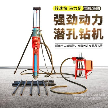 恒旺集团YQ100型气动潜孔凿岩钻机 便携式矿山钻孔机 气动潜孔钻机