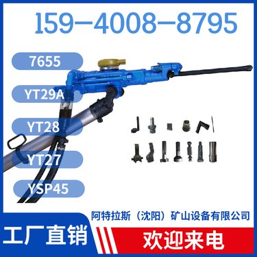 煤矿凿岩机YT29A 配套FY250注油器 输出功率大 地质勘探机械