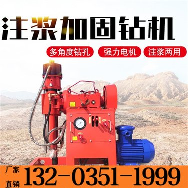 云浮 360度探水注浆钻机 矿山开采小型打孔履带打孔灌浆一体机