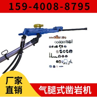 YSP45矿山凿岩机 配套B22钻杆 启动灵活 坚硬岩石进行湿式凿岩