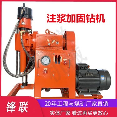 ZLJ-1300 注浆加固钻机 钻注一体机 水泥压密注浆农村房屋工程施工