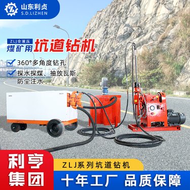 利贞11kw注浆加固一体机 坑道全液压探水钻机 多角度打孔注浆设备