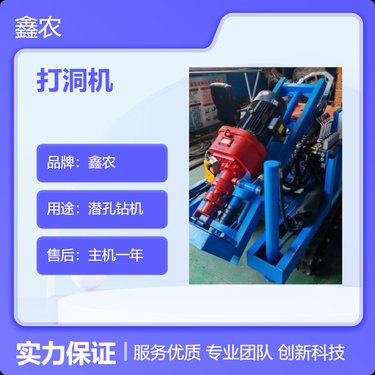 鑫农护坡打洞机 5.5KW斜坡支护加固潜孔钻机 10米平行推进快速钻孔