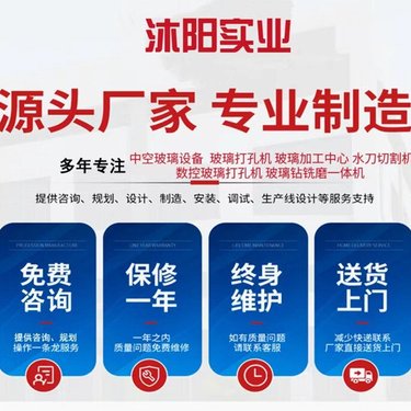 多功能数控玻璃加工中心钻孔机 操作简单 维修方便 精度高不爆边