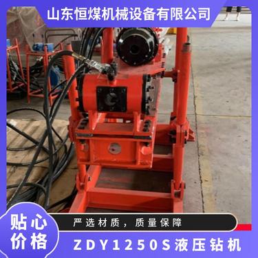 恒煤供应ZDY-1250S全液压坑道钻机 探水探瓦斯用