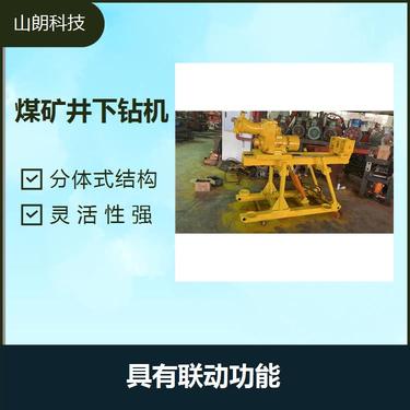 ZDY1200S（1900S/3200S/4000S）坑道钻机 解体性能好 分体式结构