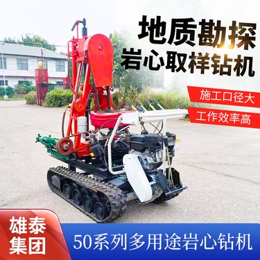 履带岩心取岩钻机 小型液压钻机 道路注浆打孔 工程取样钻井机