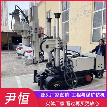 ZDY矿用履带式全液压钻机 多角度坑道钻孔机 探瓦斯探水 煤层注水孔