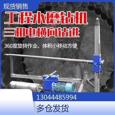 四川乐山 工程水磨钻孔机 湖北襄樊 水泥取芯机