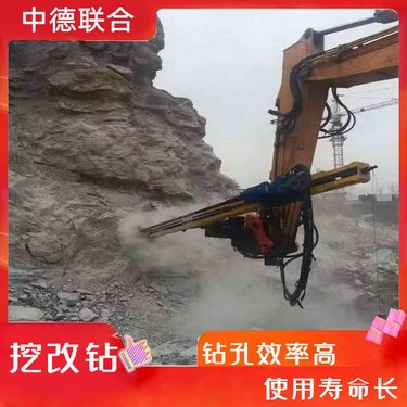 矿山爆破打孔用挖改钻机 挖机改装液压凿岩机采石场打孔