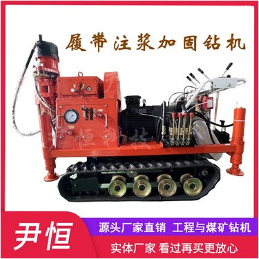 ZLJ履带式路基加固钻孔注浆机地质钻机打注浆孔隧道钻注一体机
