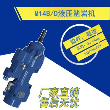 291台车液压凿岩机锚杆钻车挖改机矿山掘进孔径32-64mm-14KW