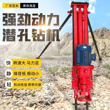 YQ120型潜孔锤钻机 手持式钻孔机 15米钻孔深度凿岩钻