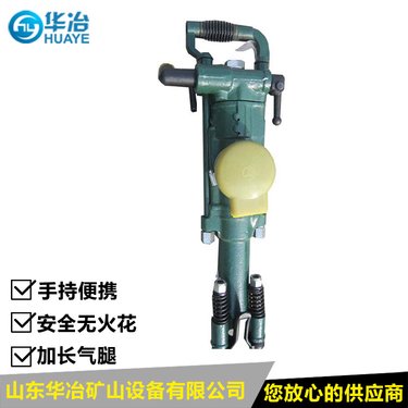 YT28气腿式凿岩机厂家 矿用手持式气腿钻机安全防爆型锻造材质