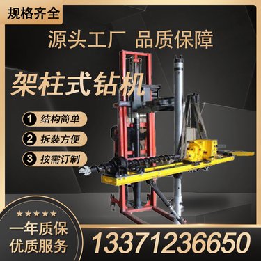 鸿业出售 ZYJ170液压架柱式钻机 转速高体积小 钻进能力大 性能稳定