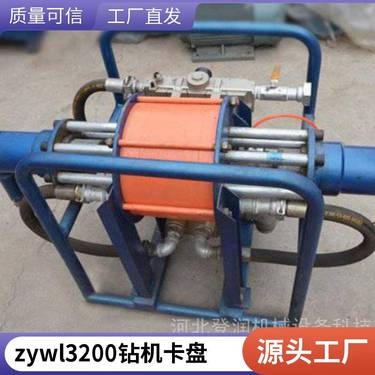 ZDY3200S煤矿用全液压坑道钻机-钻机操作台总成