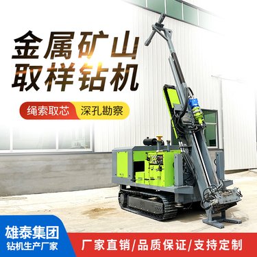 升级履带全液压取样钻机 矿山勘探绳索取芯钻具 分体便携千米钻现货