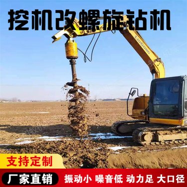 挖改螺旋钻机 液压360度地下旋转机 挖掘机改装引孔设备