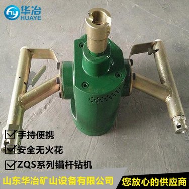 ZQS50/1.6S帮锚杆钻机出口品牌 矿用帮锚杆钻机外形美观