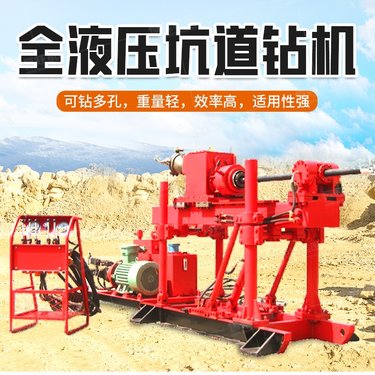 煤矿用zdy650全液压坑道钻机隧道巷道水平钻孔履带探矿探瓦斯设备