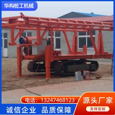 大型灌灰桩机 多功能钻机 履带式行走 性能稳定 华构