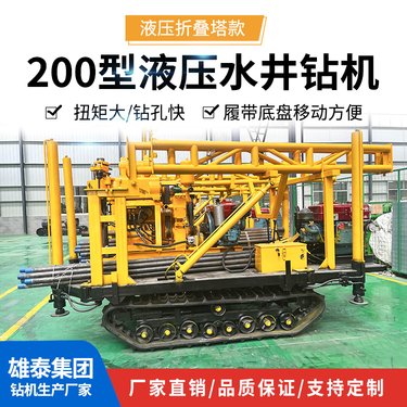 折叠钻塔履带地质勘探钻机 深孔取样200米野外勘察取芯钻探机