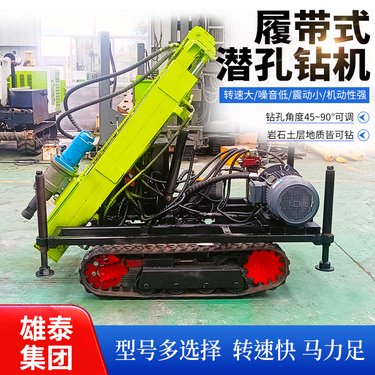 电机款小履带潜孔钻机 柴油液压家用气动打井机 矿山炮眼钻孔机