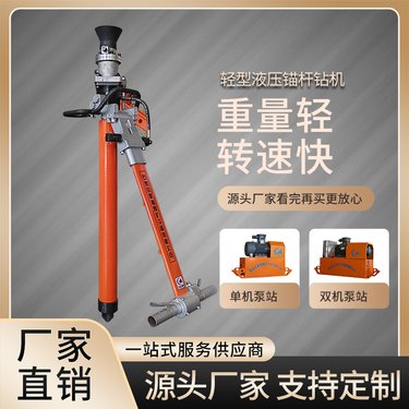MYT-200系列液压锚杆机 扭矩大锚索机 减重版锚索钻机 噪声小