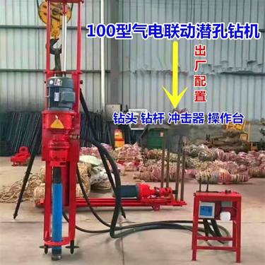 四川煤矿用潜孔钻机供应 销售小型潜孔钻机SKD100支架式潜孔钻机