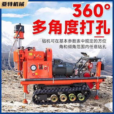 防爆型坑道钻机矿山地质勘探取样履带式全液压取芯打孔机