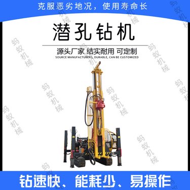 液压潜孔钻机 矿山炮眼引孔机 履带式潜孔钻车