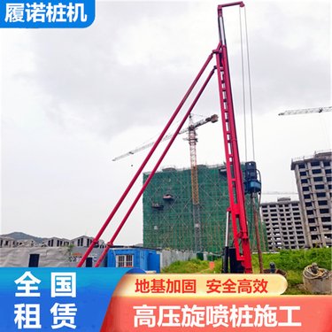枣庄多功能三管高压旋喷 土壤修复钻机出租 建筑工程用机器 履诺