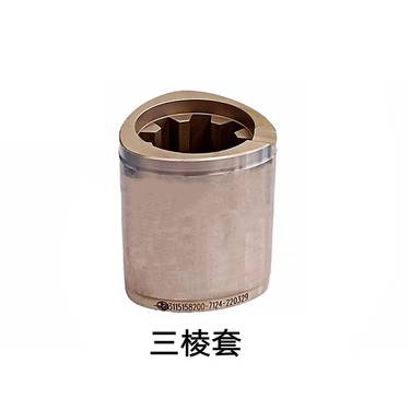 液压凿岩机齿轮箱部位三棱套 掘进凿岩台车18KW凿岩配件