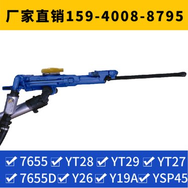 阿特拉斯矿山设备 矿山凿岩机7655 稳定安全 冲击频率≥37Hz 湿式凿岩