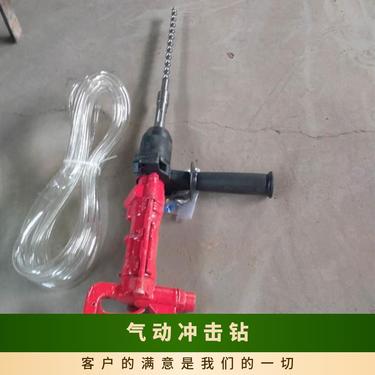 气动冲击钻 QCZ-1-4.5 便携式多功能打孔钻机 防爆无火花 防静电