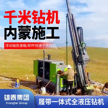 双管绳索取芯钻具全液压工程钻探 地矿勘测设备800米深孔勘探钻机