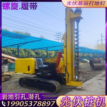 链轨行走沙漠光伏打桩机 斜坡高低支腿螺旋钻机 风动加固潜孔钻机