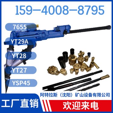 HYD350挖改凿岩机 矿用凿岩机械 配件低成本 阿特拉斯矿山设备