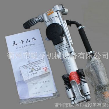 开山牌YO-18手持气腿两用式凿岩机风机风钻