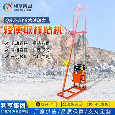 QBZ汽油卷扬机款轻便岩心取样钻机 地质勘查取芯机器小型钻井设备