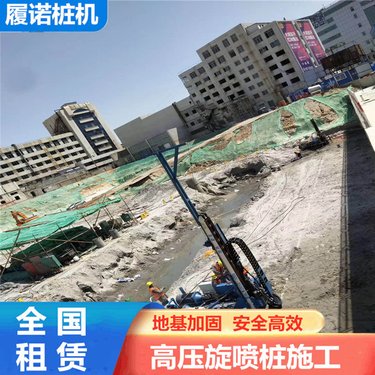 滨州履带小高架旋喷钻机 可打三重抗浮锚杆 钻喷一体台车