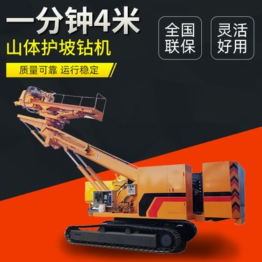 高举升山丘加固护坡钻 液压注浆打孔锚固钻机 履带式山体支护工程