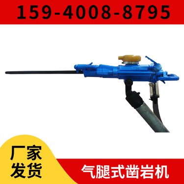 矿山凿岩机YT27 配套FT160A气腿 操作方便 坚硬岩石进行湿式凿岩