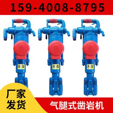 YT27气腿式凿岩机 钻孔直径34mm-42mm 远销多国 用于道路工程