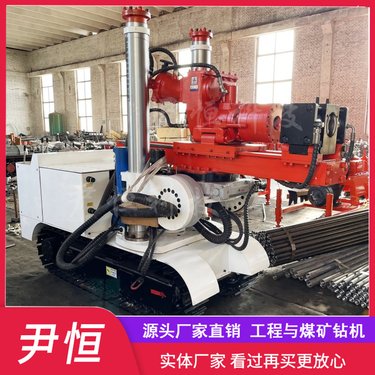 ZDY-2300LPS煤矿用履带式全液压坑道钻机 行走式探水 注水等钻孔