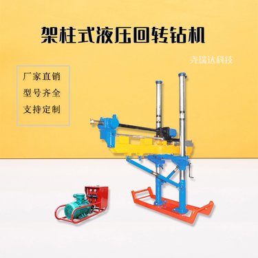 zyj-420/200架柱式液压回转钻机 煤矿井下潜孔用 探水钻 机