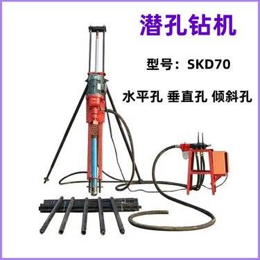 多功能潜孔钻机 70钻头潜孔钻机 性能稳定潜孔钻机