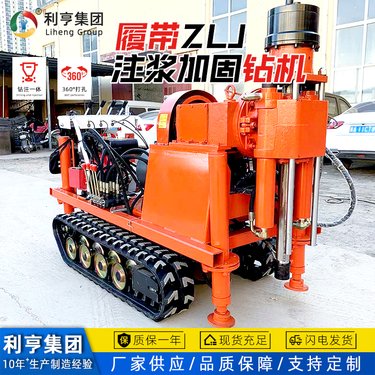 履带式注浆加固钻机 ZLJ360度钻注一体机 全液压地基加固灌浆设备