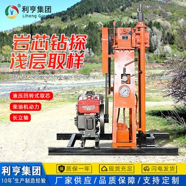 QBZ-50Y轻便液压回转钻机 小百米钻岩芯取样钻机 岩石地层勘察设备