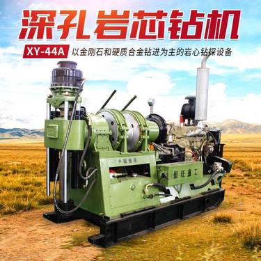 XY-4岩心钻机 恒旺履带式液压勘探取芯凿岩钻机